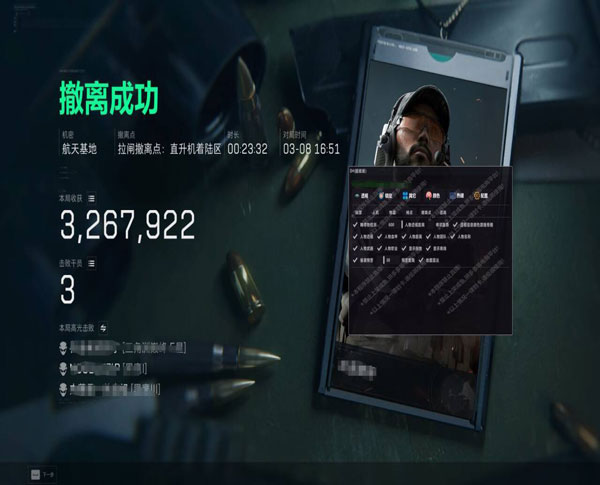 三角洲辅助兵种的被动软件效果